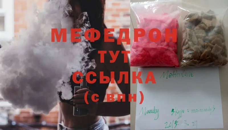 Мефедрон mephedrone  наркота  мориарти как зайти  Нижнекамск 