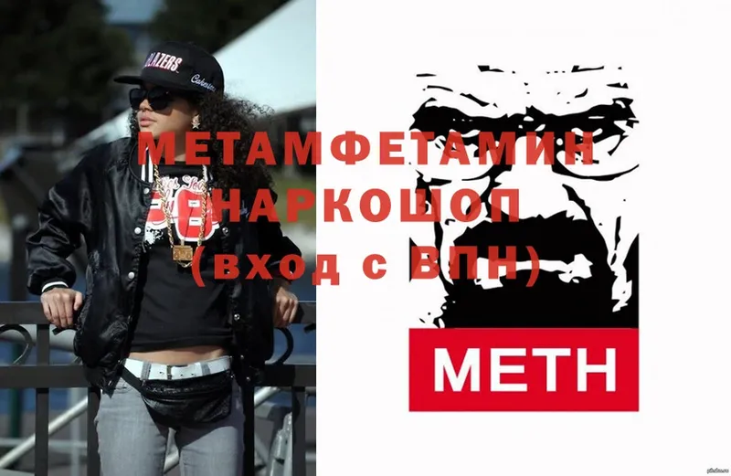 МЕТАМФЕТАМИН Methamphetamine  Нижнекамск 